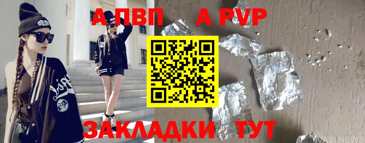 APVP СК Шали