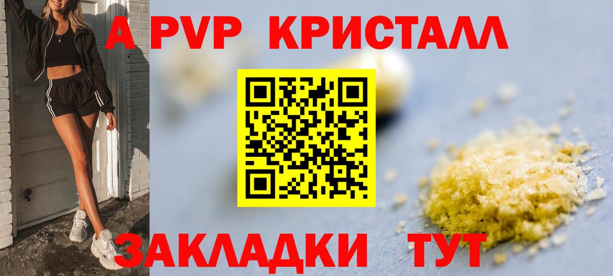 А ПВП СК  Alpha PVP СК  A PVP  Вход с VPN  Шали 