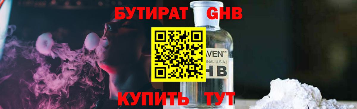 БУТИРАТ оксана  Вход с VPN  Шали 