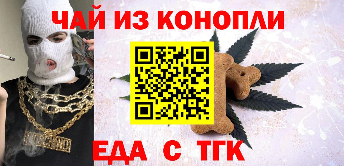 Шали  Canna-Cookies марихуана  Вход с VPN 