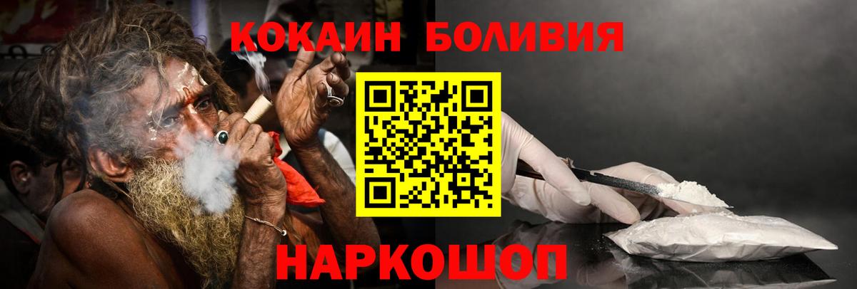 Кокаин  Вход с VPN  Шали  закладки  КОКАИН Боливия  COCAIN 99% 