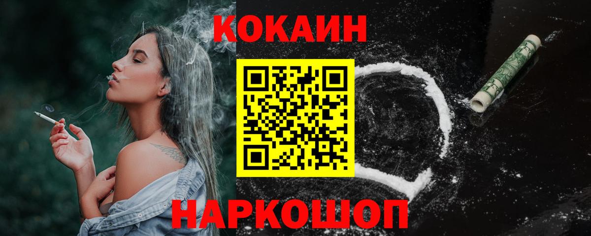 COCAIN VHQ Шали