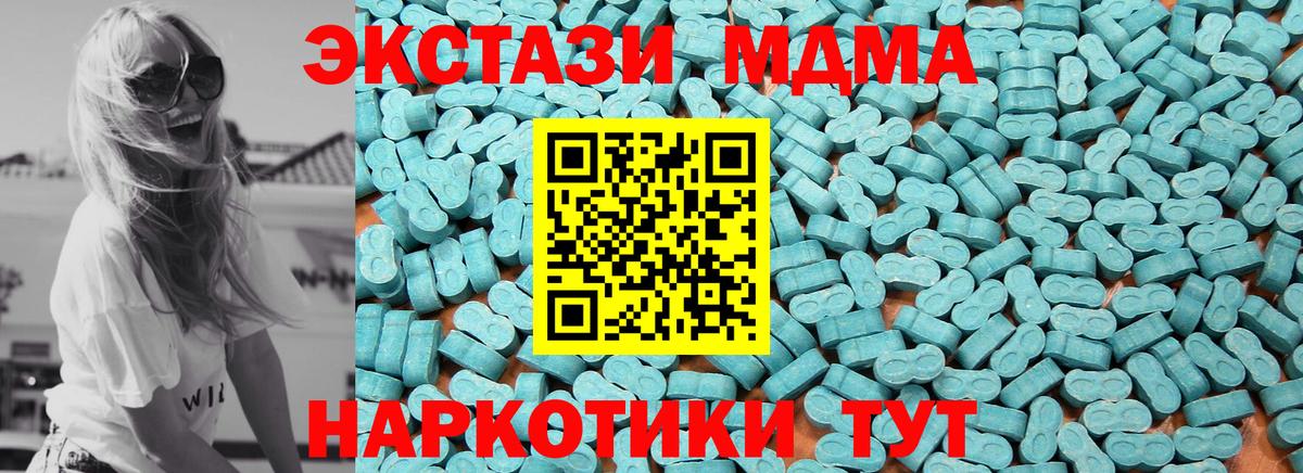 ЭКСТАЗИ таблы Шали