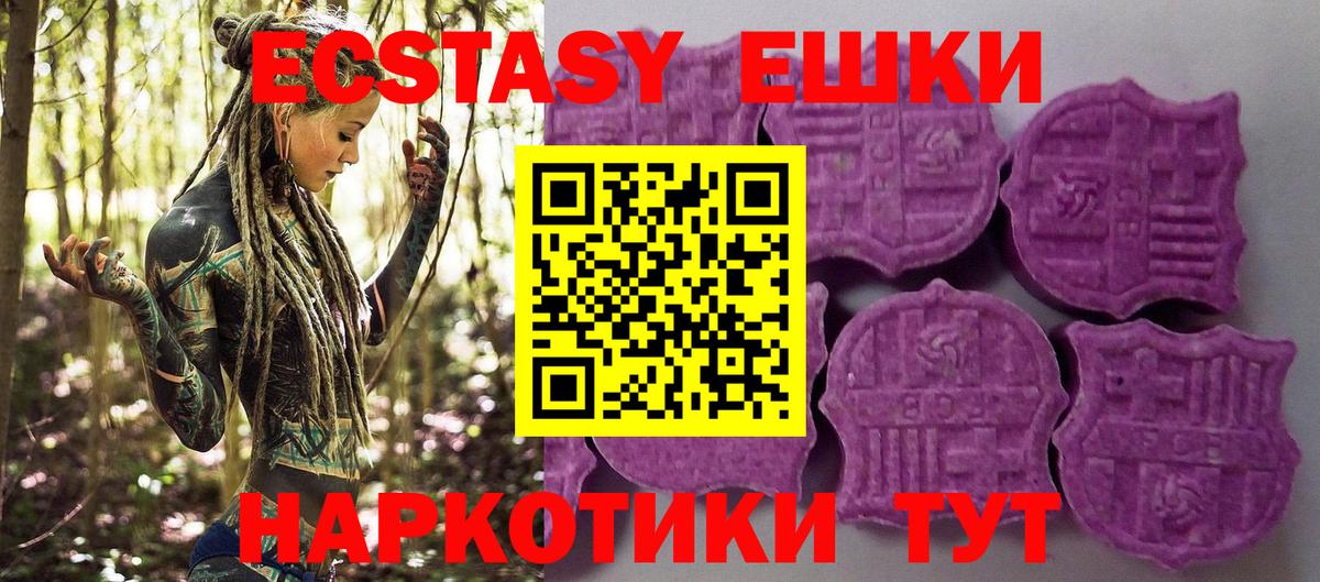 ЭКСТАЗИ  Ecstasy TESLA  где найти   Шали  Ecstasy XTC  Вход с VPN 