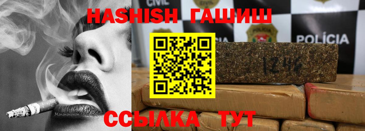 Гашиш убойный  Гашиш убойный  ГАШИШ  Вход с VPN  Шали 