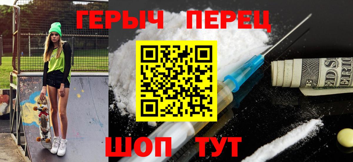 Шали  Героин  Вход с VPN  Героин белый 