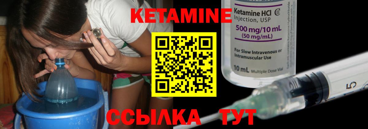 Кетамин ketamine  Вход с VPN  Шали 