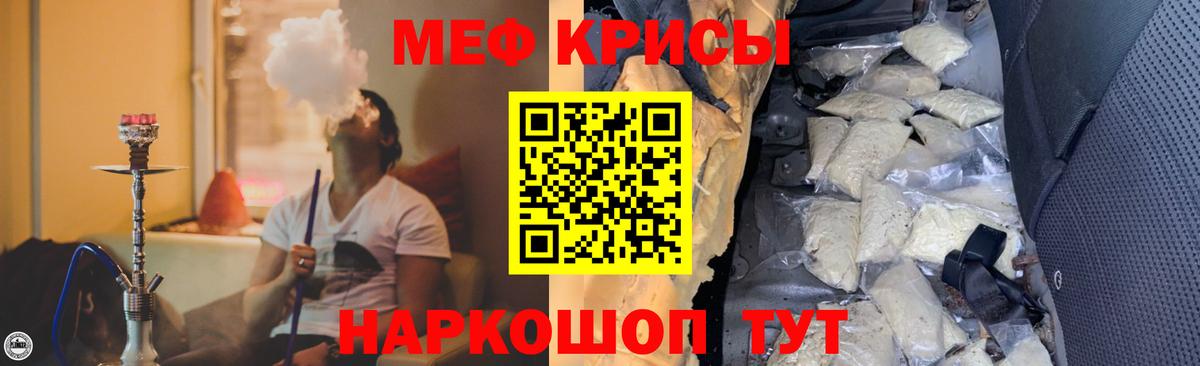 МЕФ  МЕФ mephedrone  Мефедрон кристаллы  Вход с VPN  Меф  Шали 
