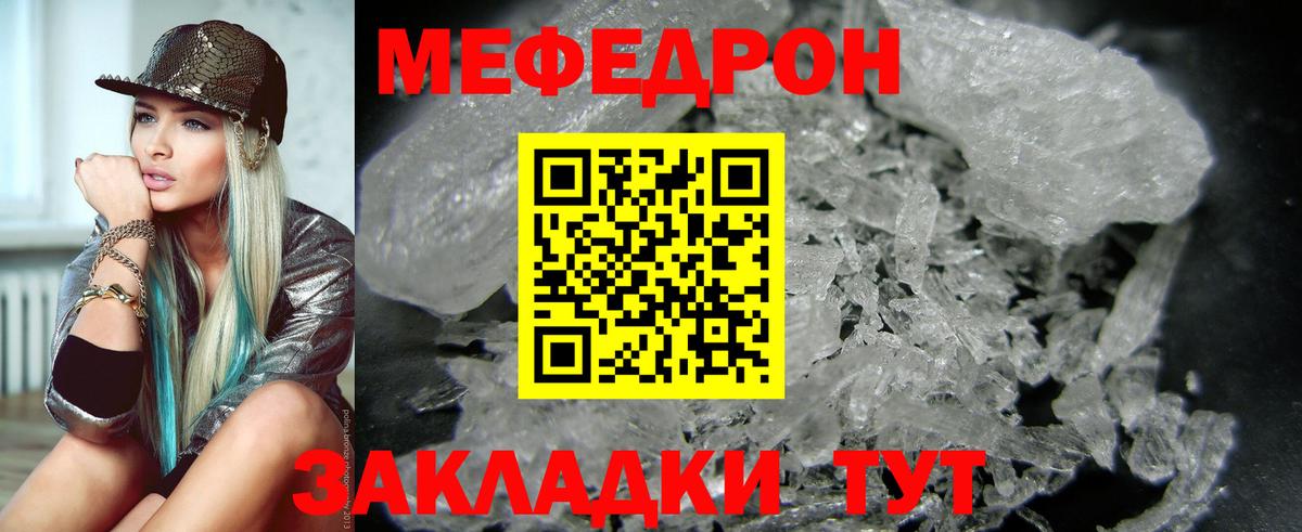 Меф мука Шали