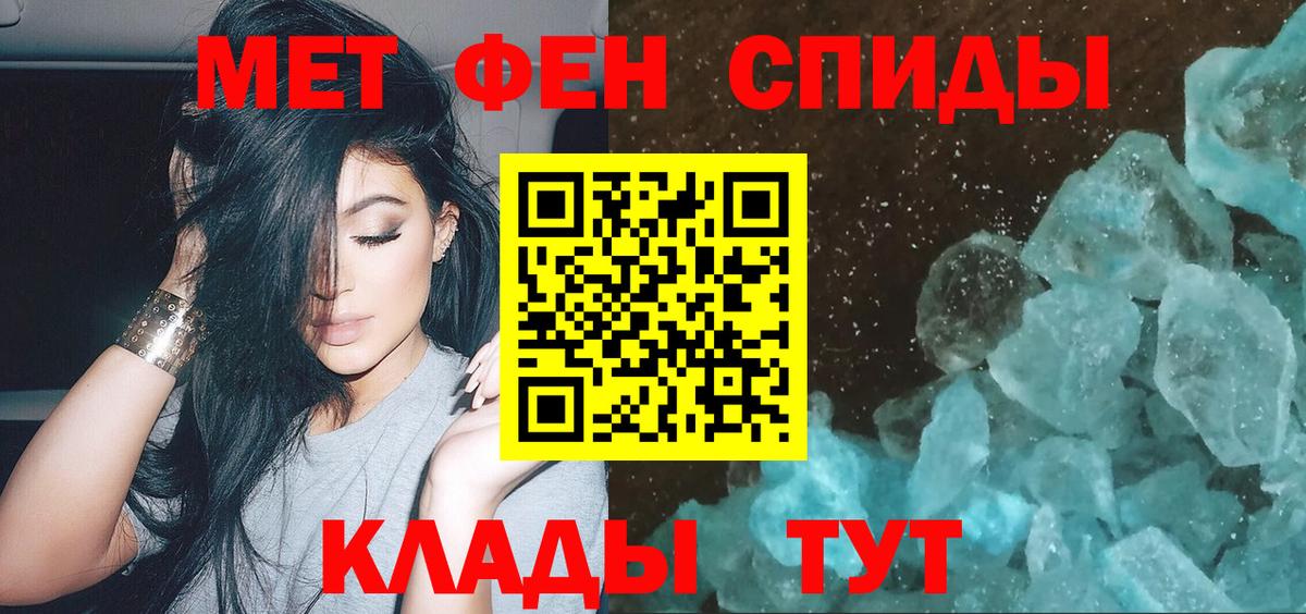 Шали  Первитин винт  Вход с VPN 