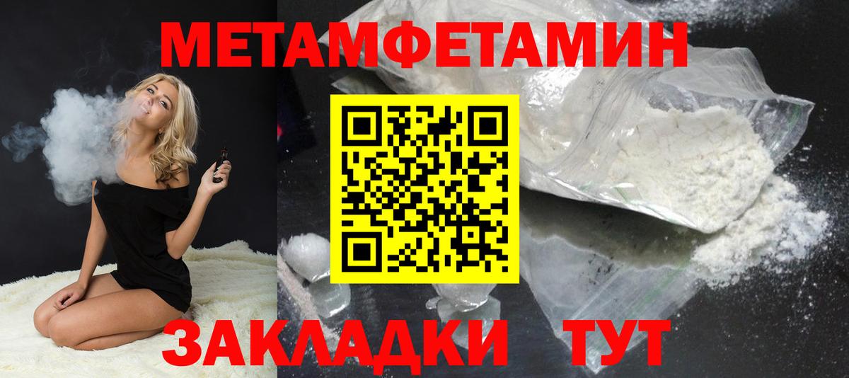 МЕТАМФЕТАМИН кристалл Шали