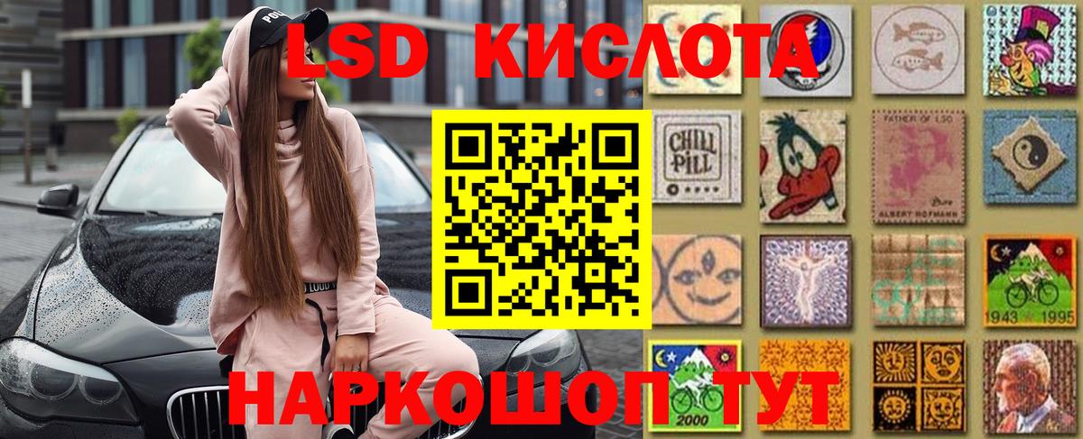 Наркотические марки 1,8мг Шали