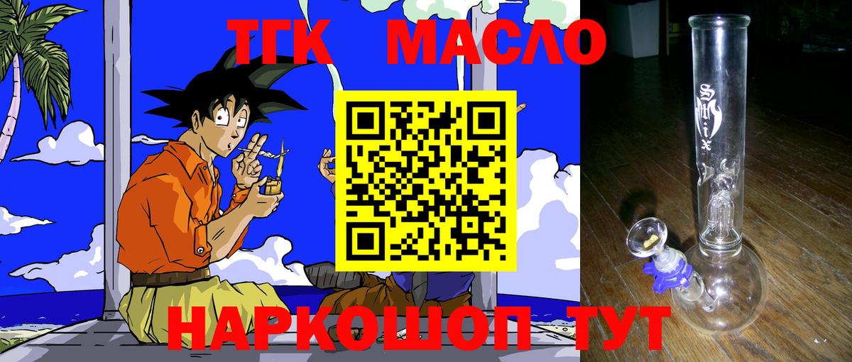 Шали  ТГК вейп  Вход с VPN  ТГК THC oil 